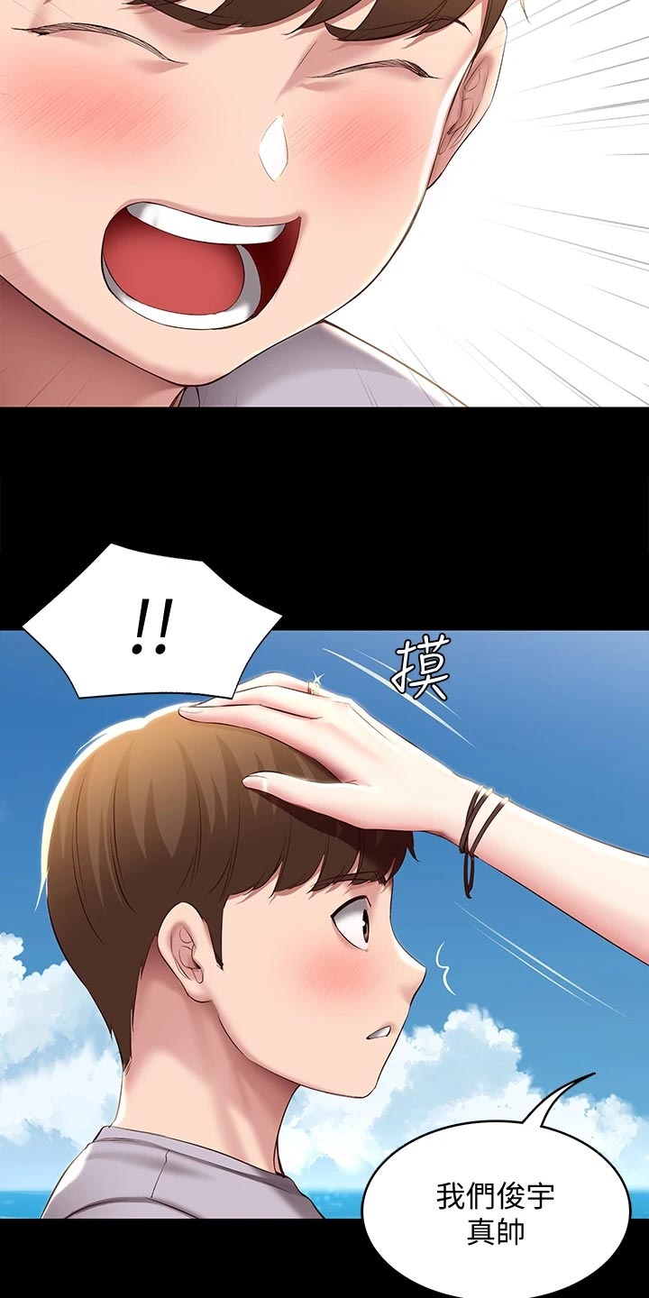 好友之家漫画,第152章：儿时的礼物5图