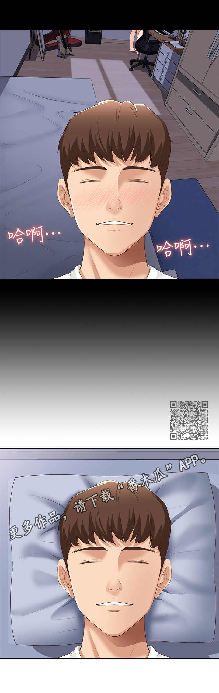 好友之家漫画,第14章：梦1图