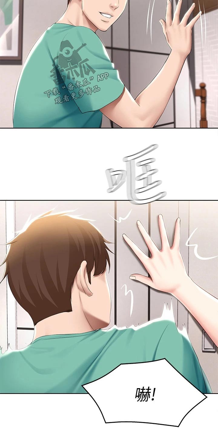 好友之家漫画,第111章：偷偷摸摸4图