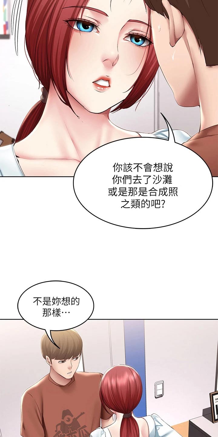 好友之家漫画,第188章：说清楚4图