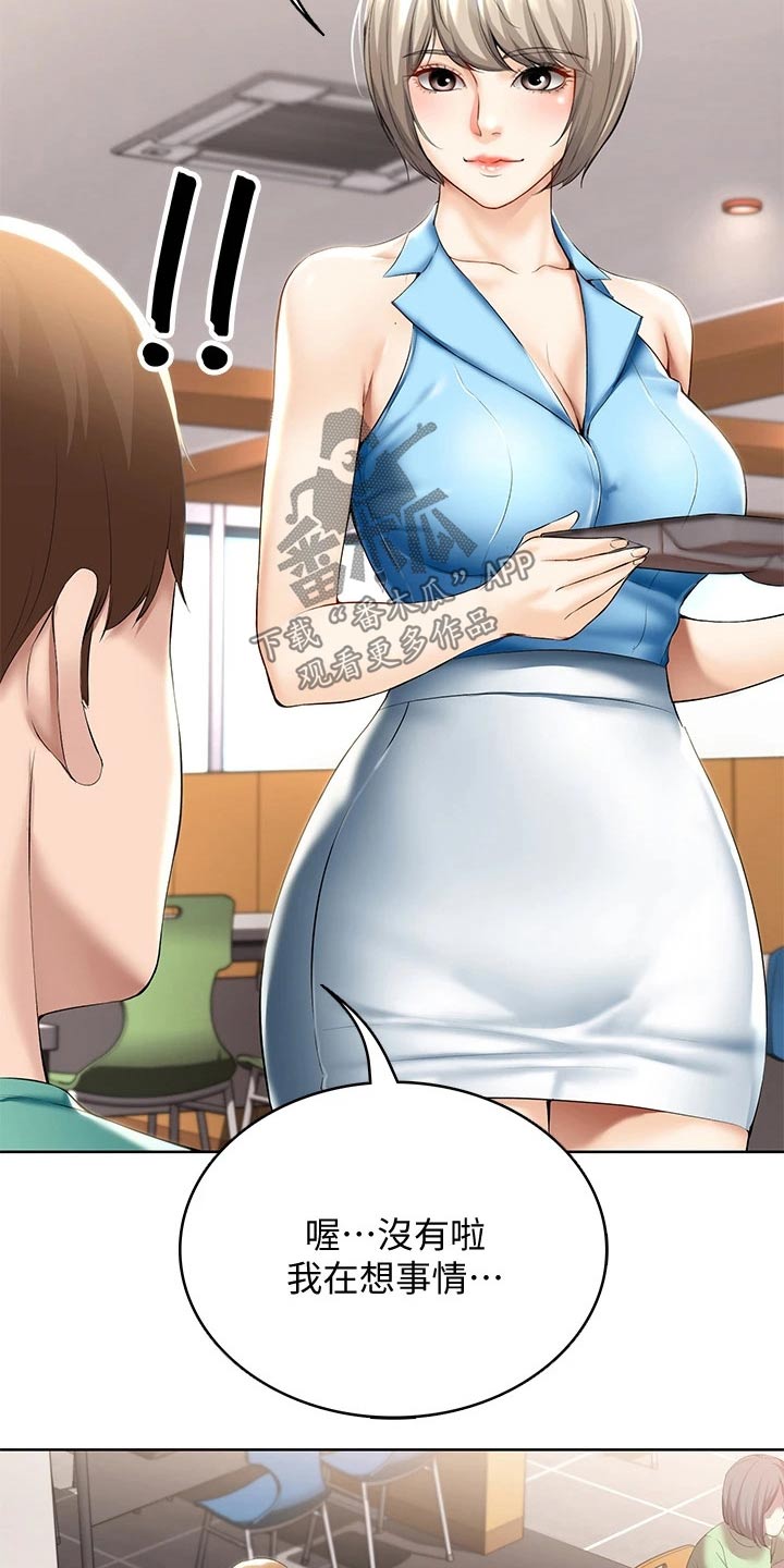 好友之家漫画,第109章：项链1图