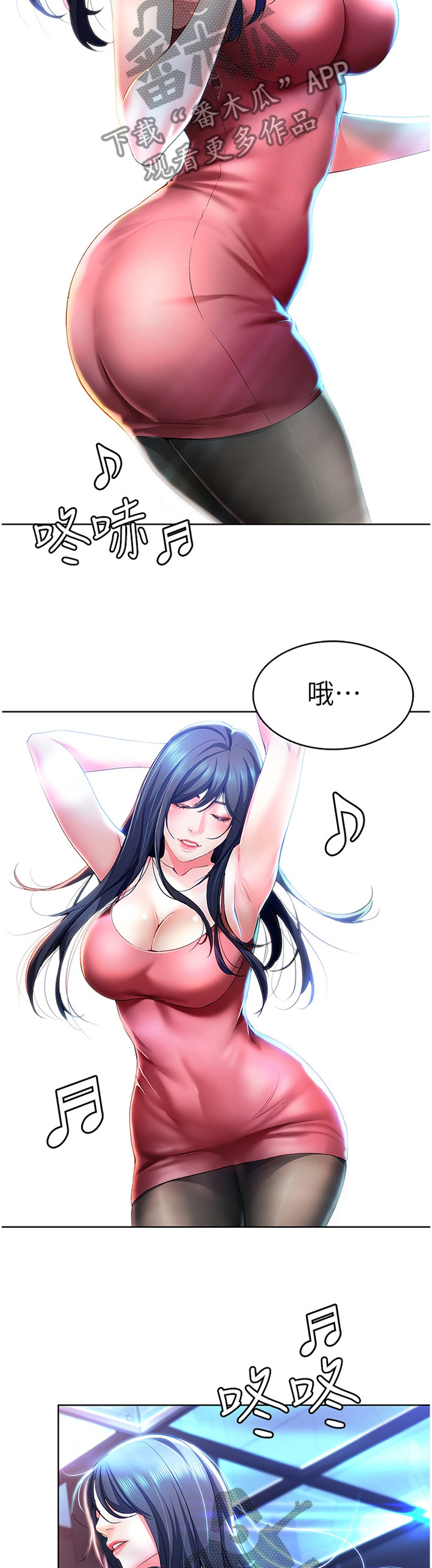 好友之家漫画,第46章：狩猎4图