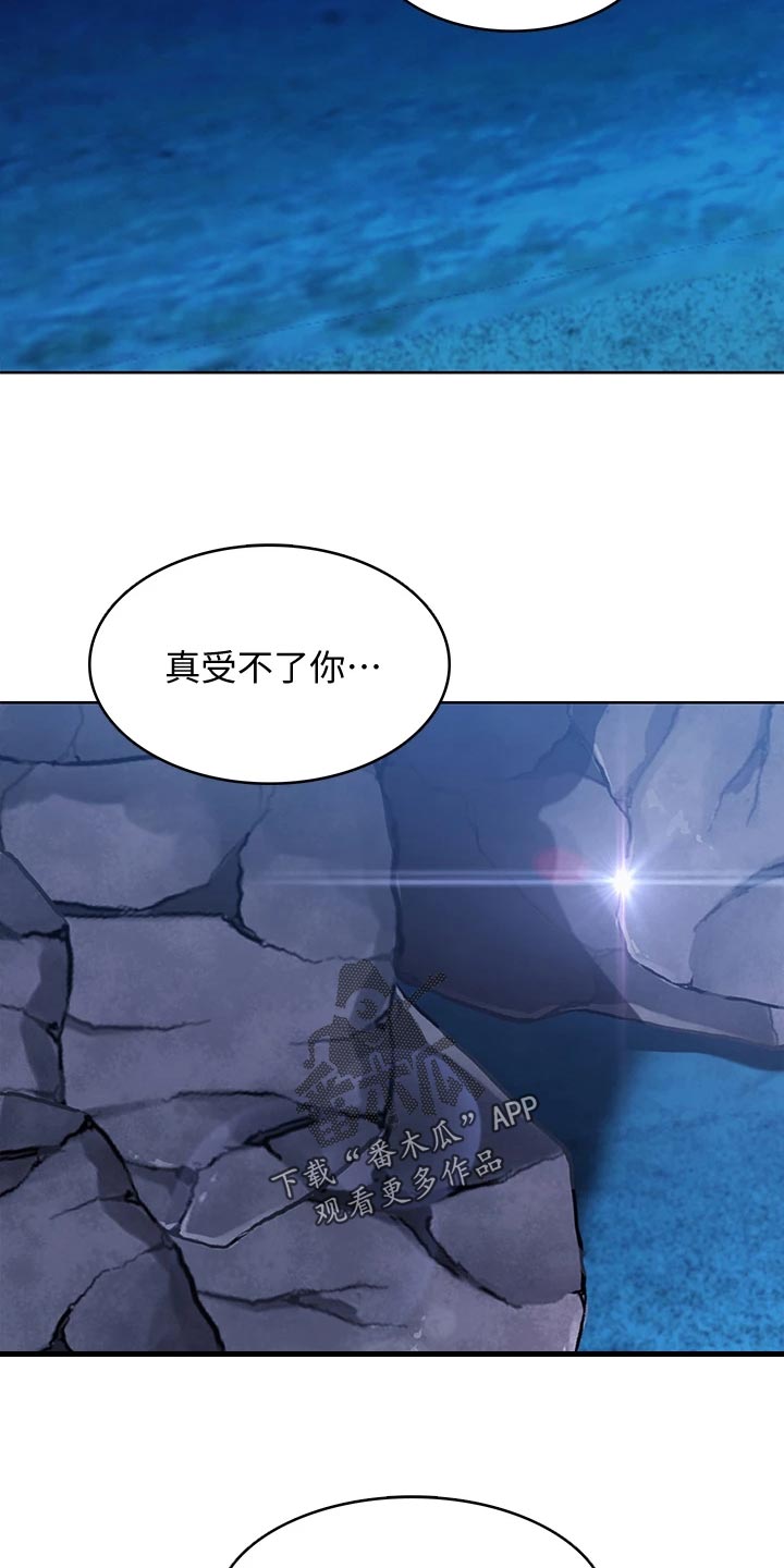 好友之家漫画,第152章：儿时的礼物4图