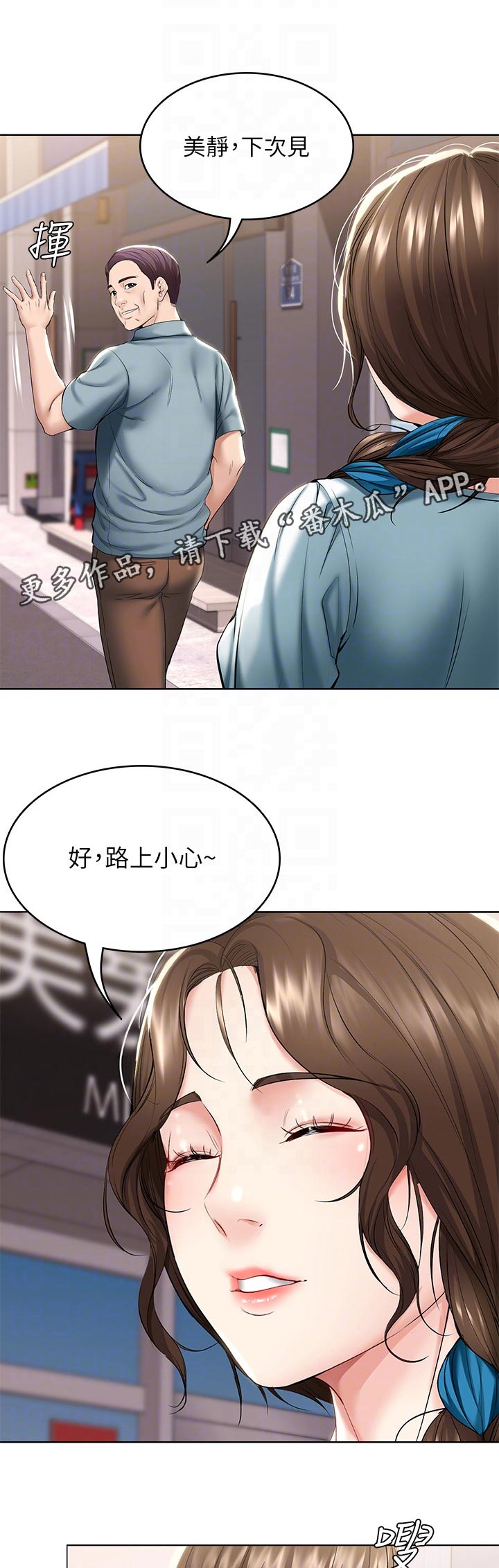 好友之家漫画,第88章：白马1图