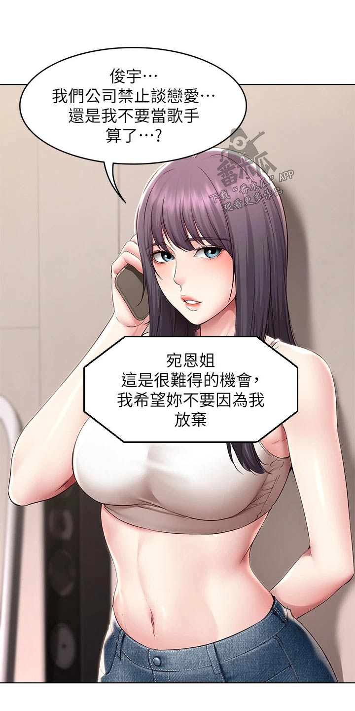 好友之家漫画,第208章：各自成长【完结】1图