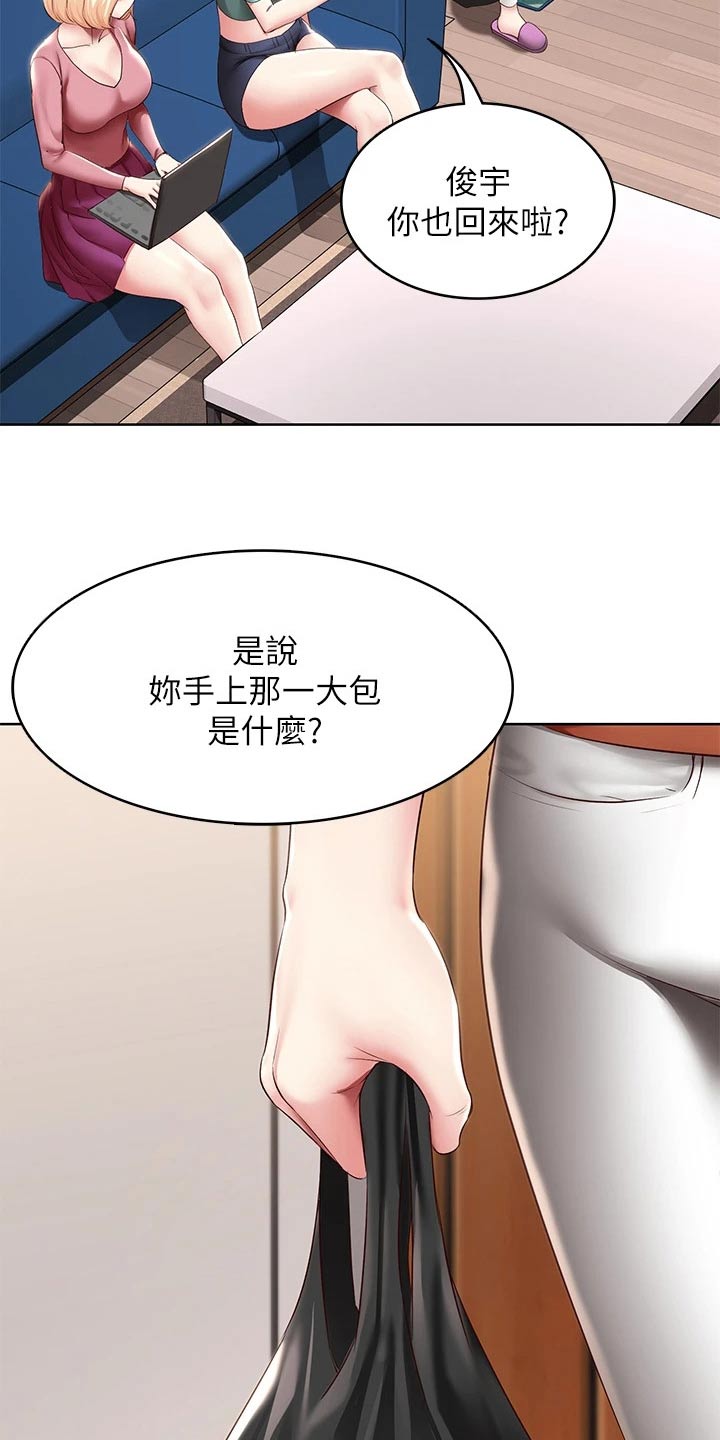好友之家漫画,第200章：决定4图