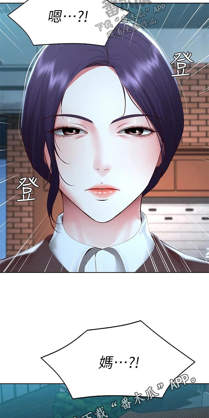 好友之家漫画,第204章：妈妈1图