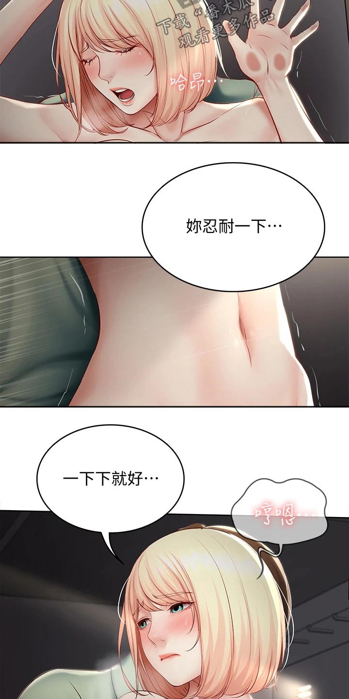 好友之家漫画,第123章：戒指1图
