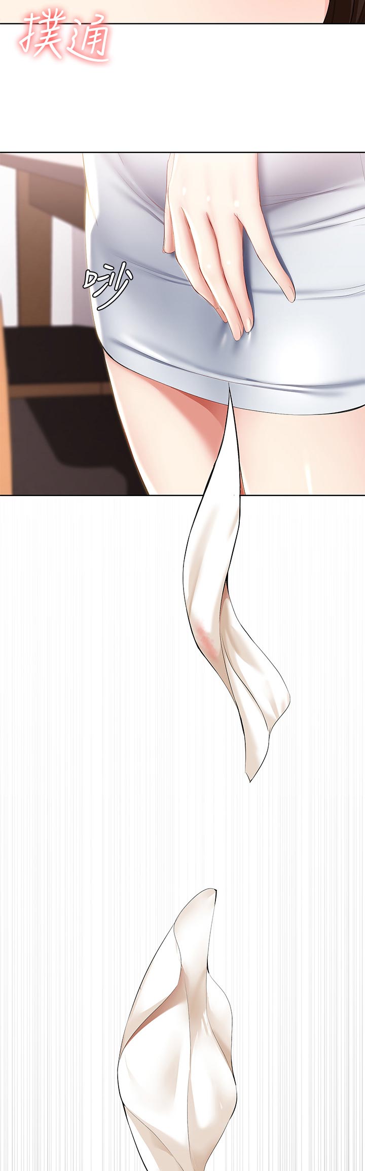 好友之家漫画,第77章：吃醋5图