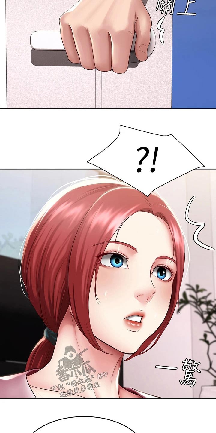 好友之家漫画,第166章：很重要3图