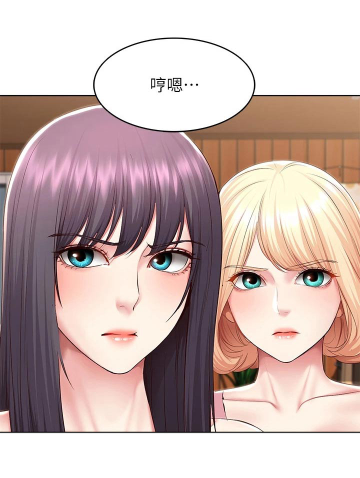 好友之家漫画,第202章：女朋友1图