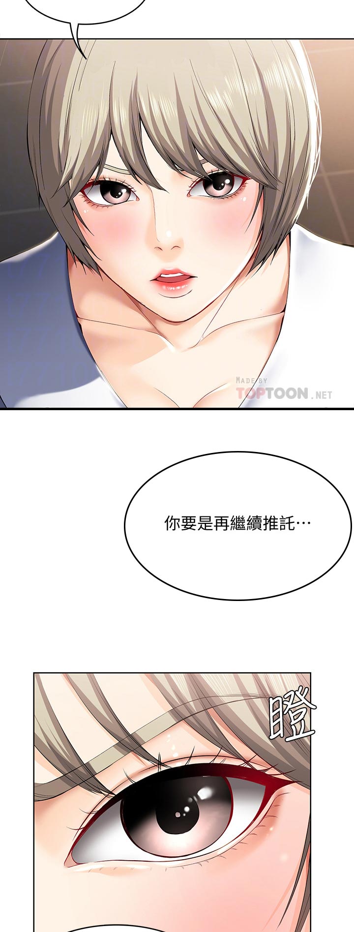 好友之家漫画,第65章：就是这个感觉4图