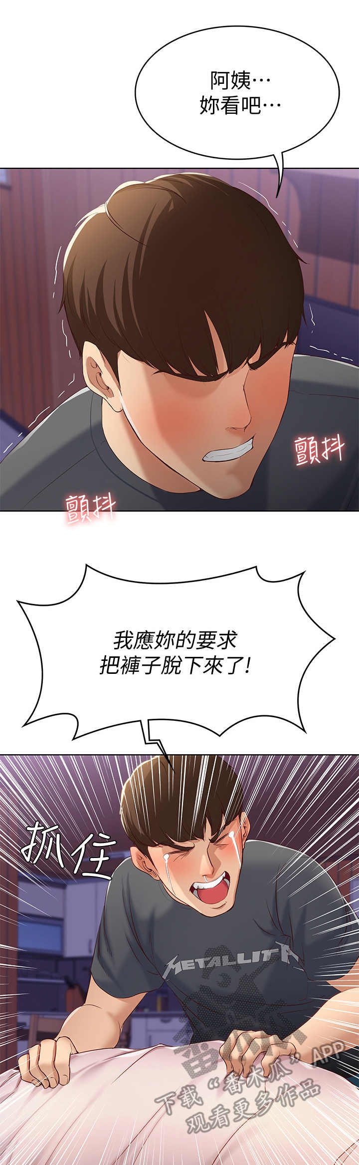好友之家漫画,第22章：一巴掌4图