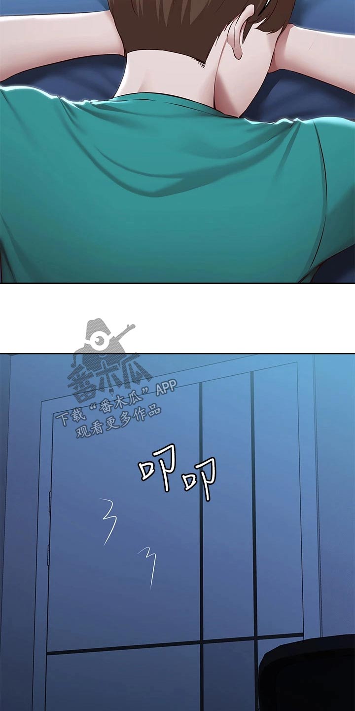 好友之家漫画,第203章：合适的机会3图