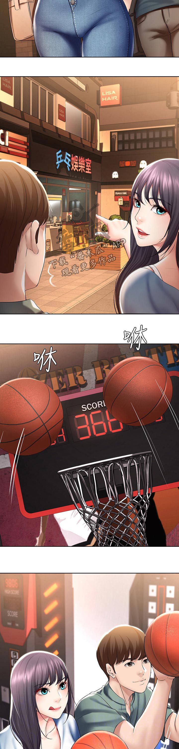 好友之家漫画,第96章：游戏厅5图