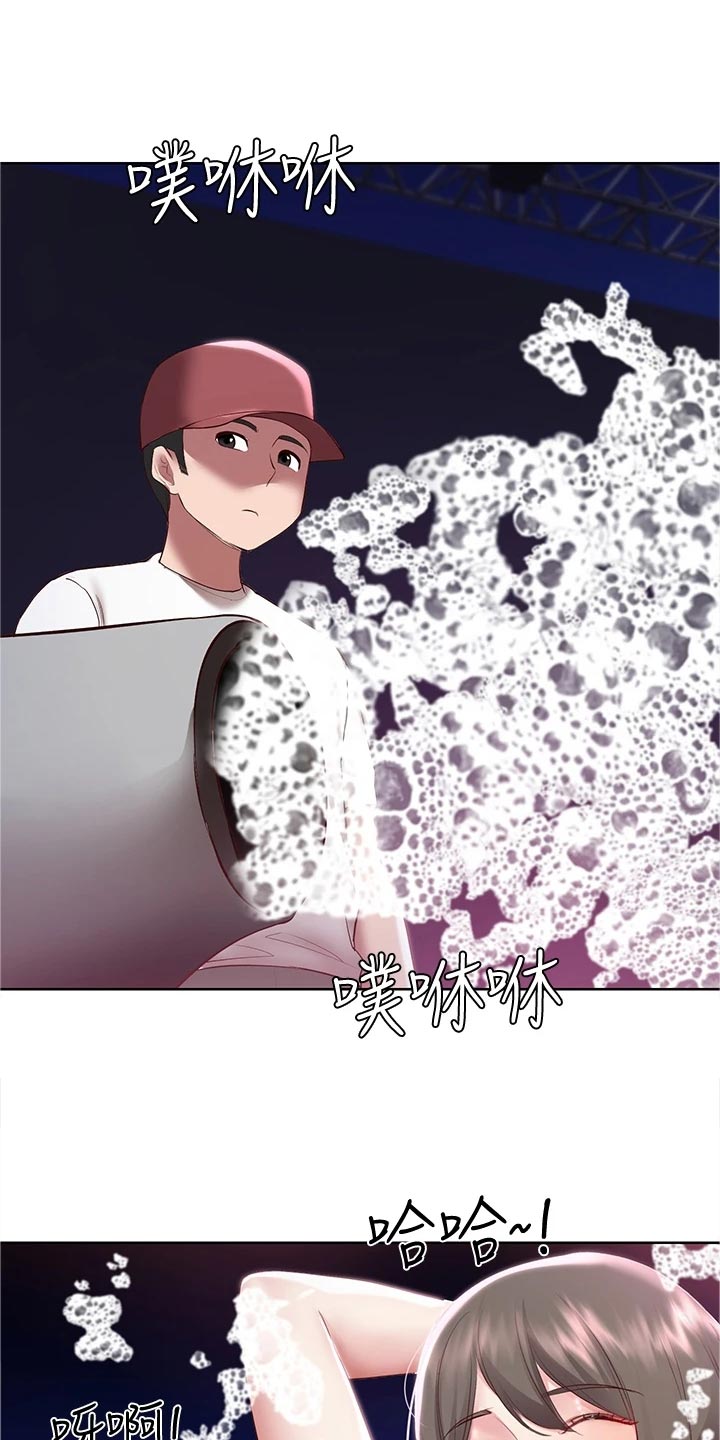 好友之家漫画,第142章：邀请1图
