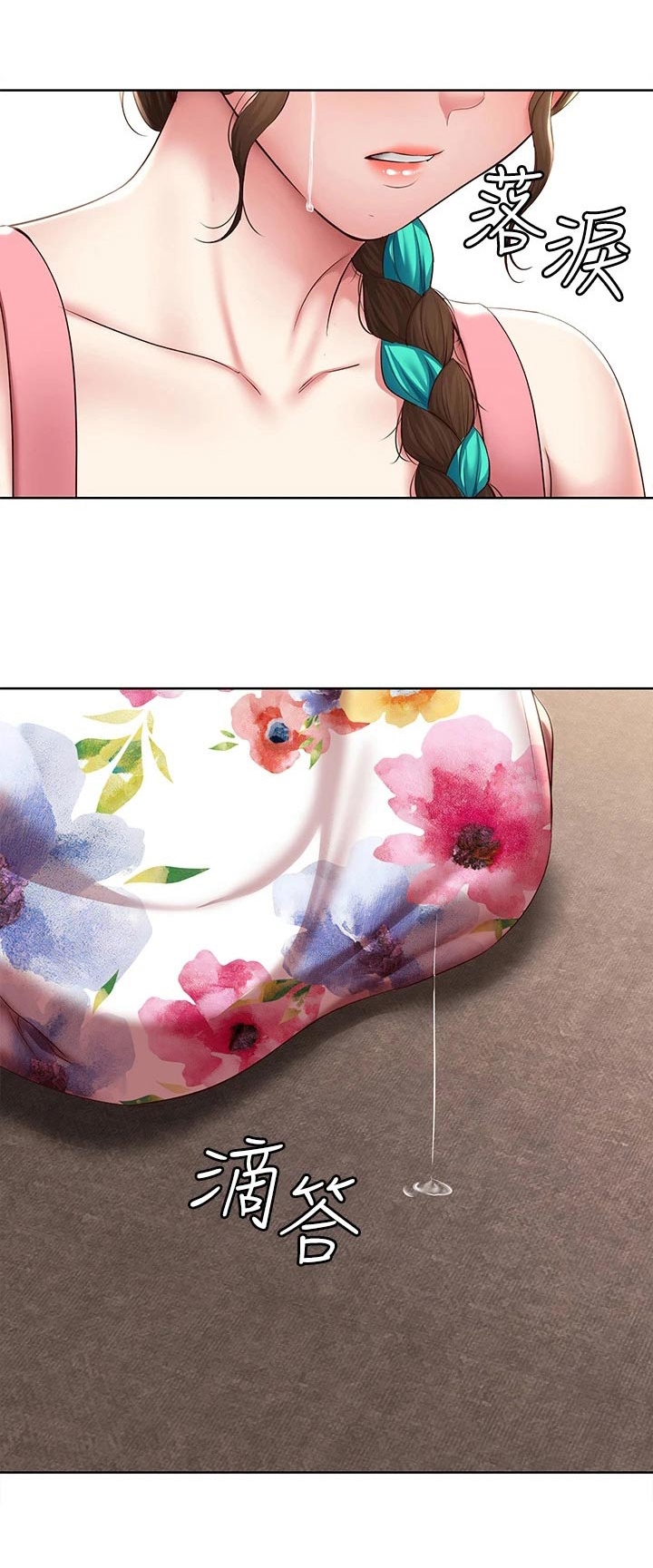 好友之家漫画,第206章：看望1图