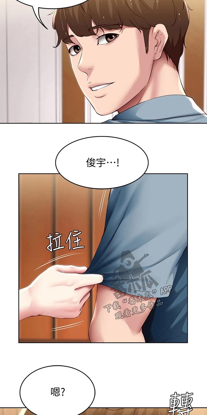 好友之家漫画,第170章：你怪你2图