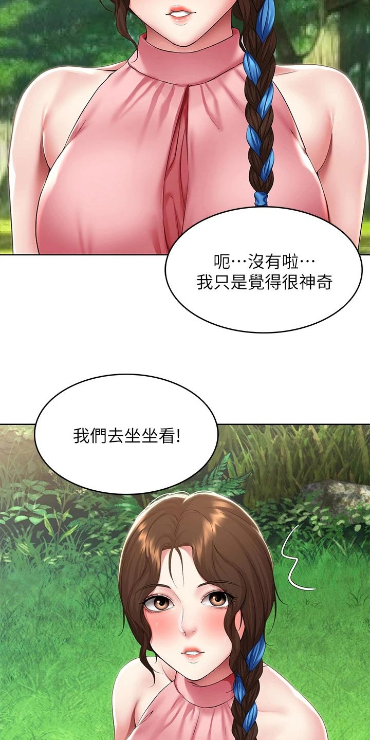 好友之家漫画,第182章：八字树2图
