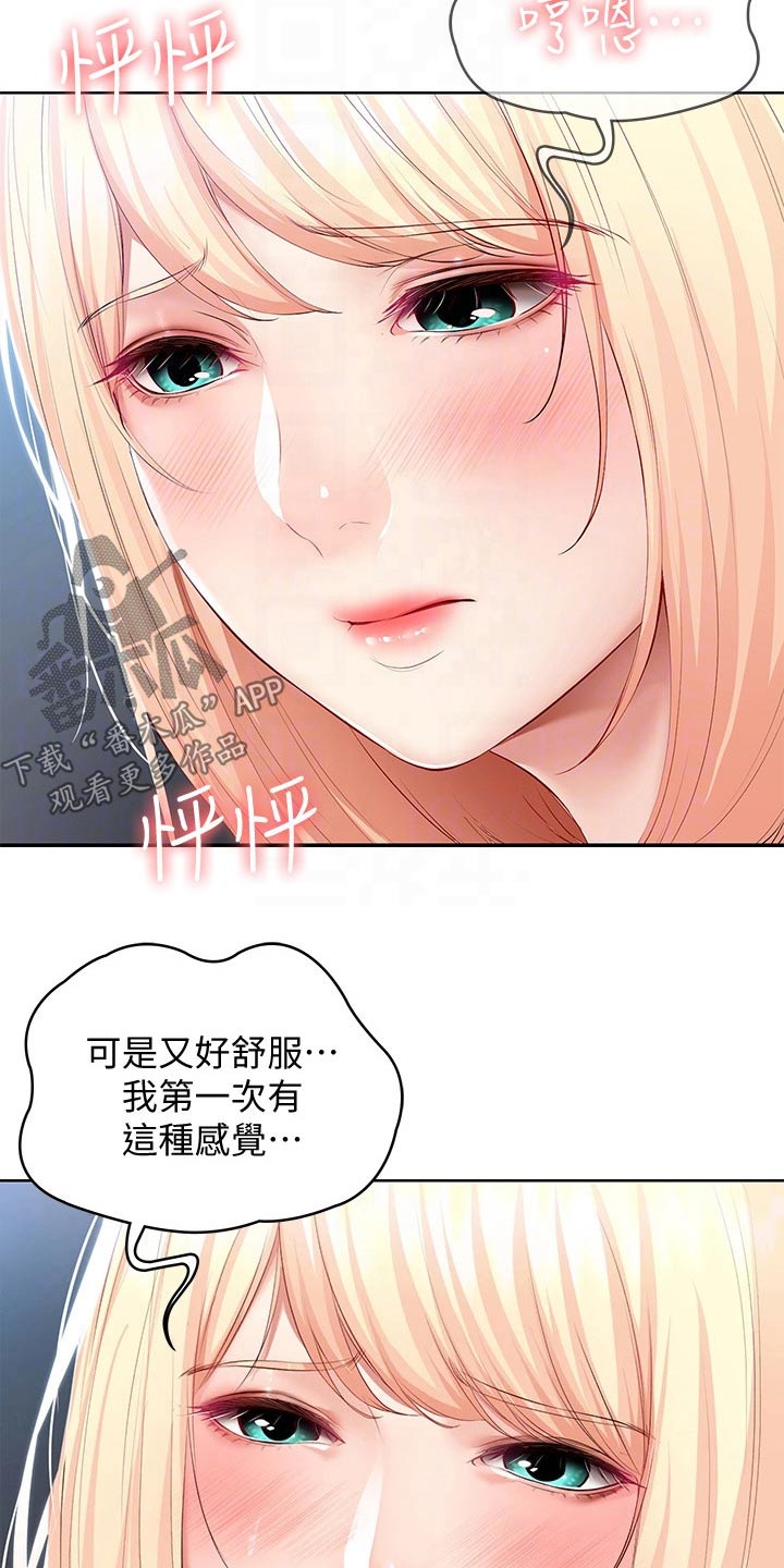 好友之家漫画,第117章：喜欢你3图