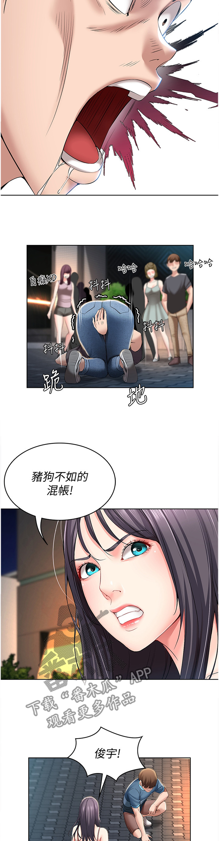 好友之家漫画,第49章：逃跑4图