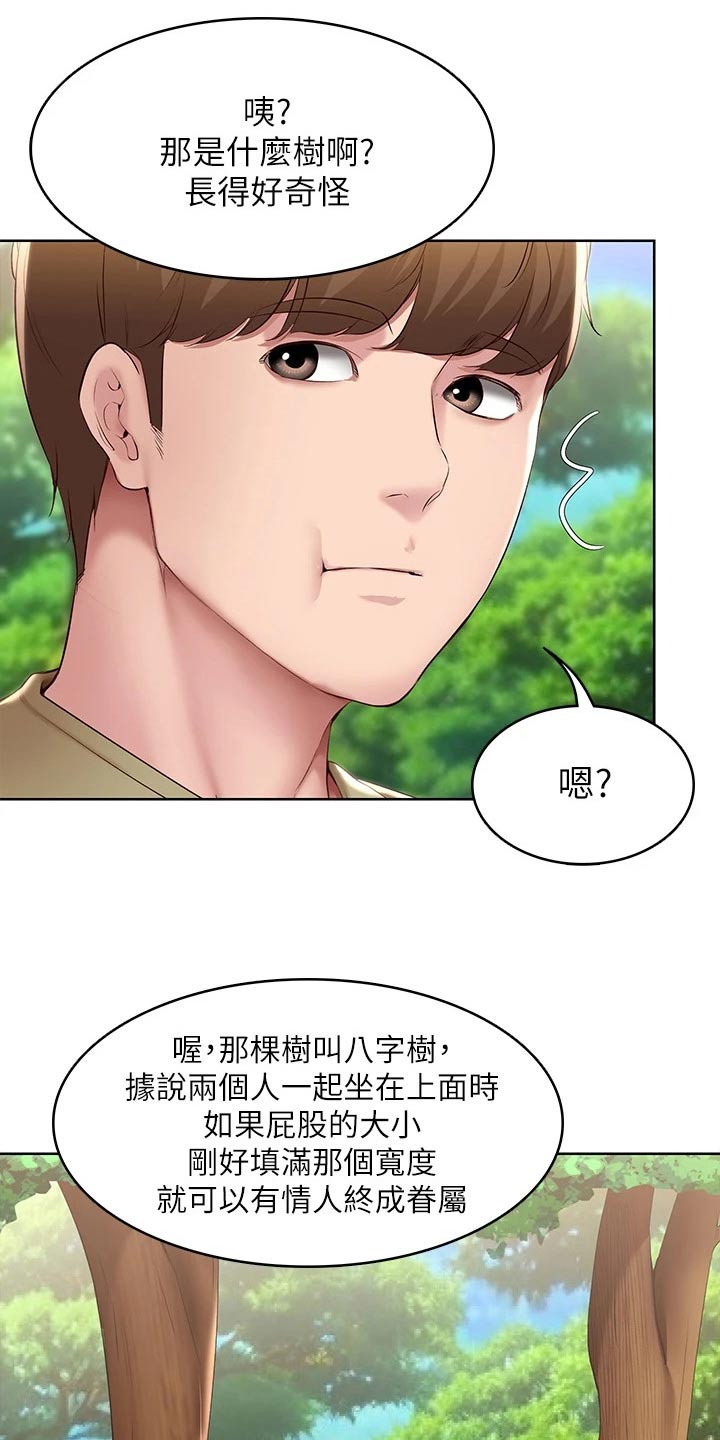 好友之家漫画,第182章：八字树5图