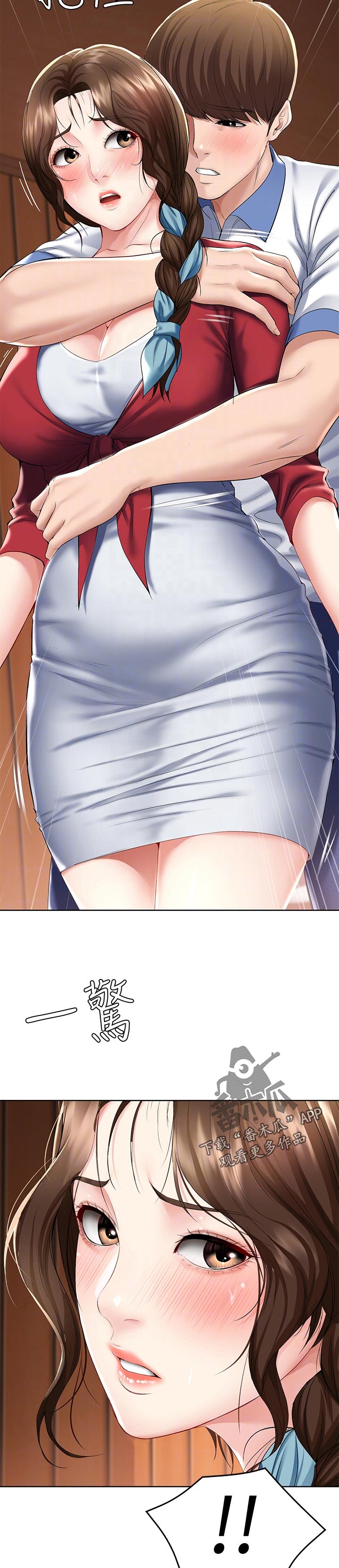 好友之家漫画,第82章：告白5图