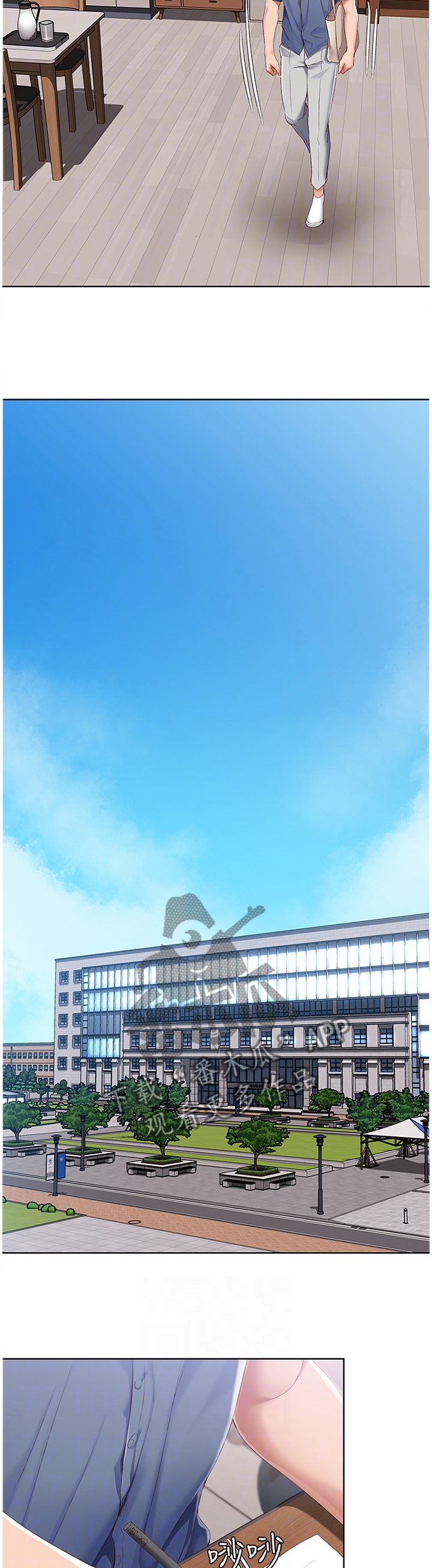 好友之家漫画,第35章：无法思考4图