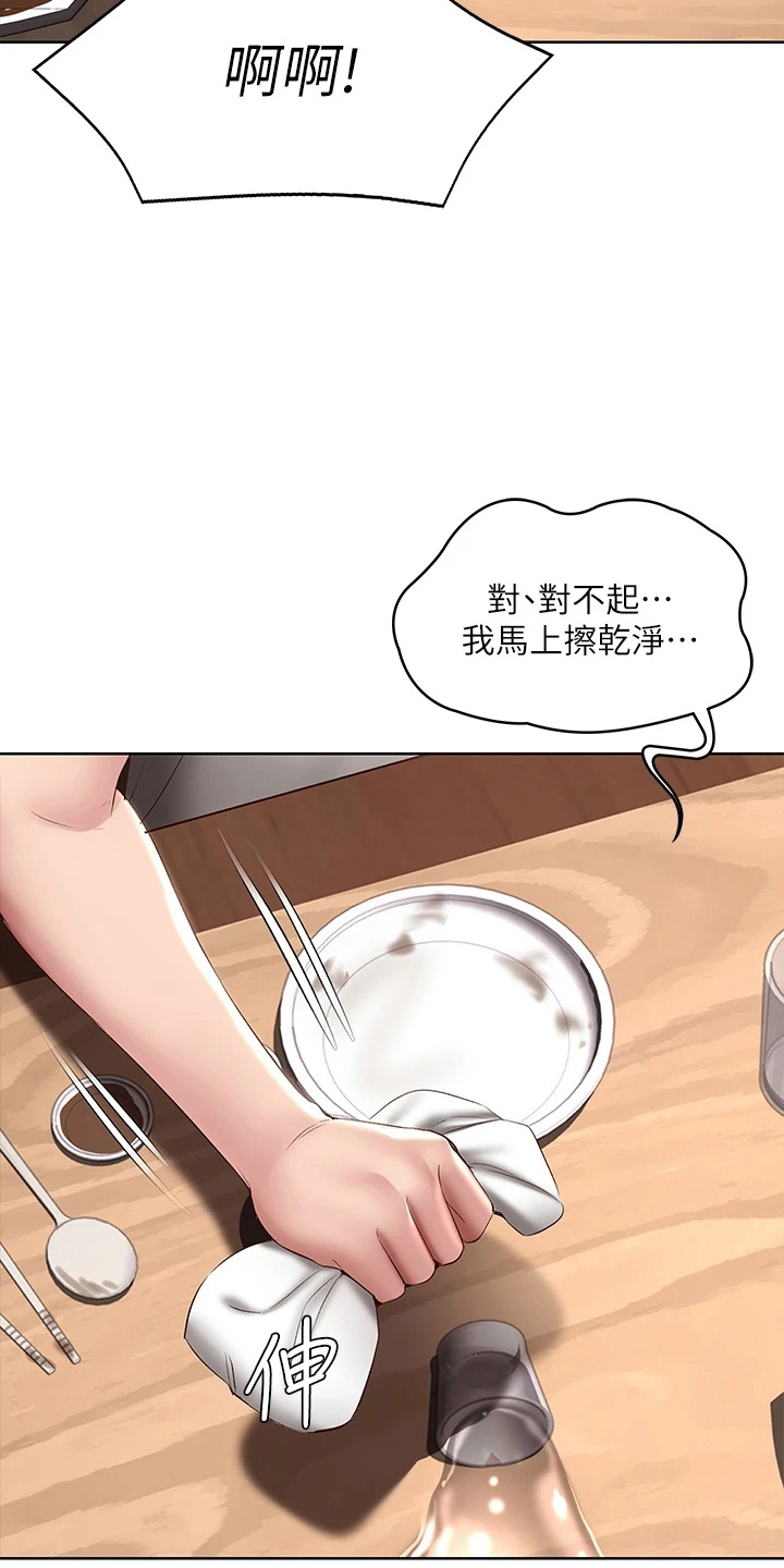 好友之家漫画,第161章：约见4图