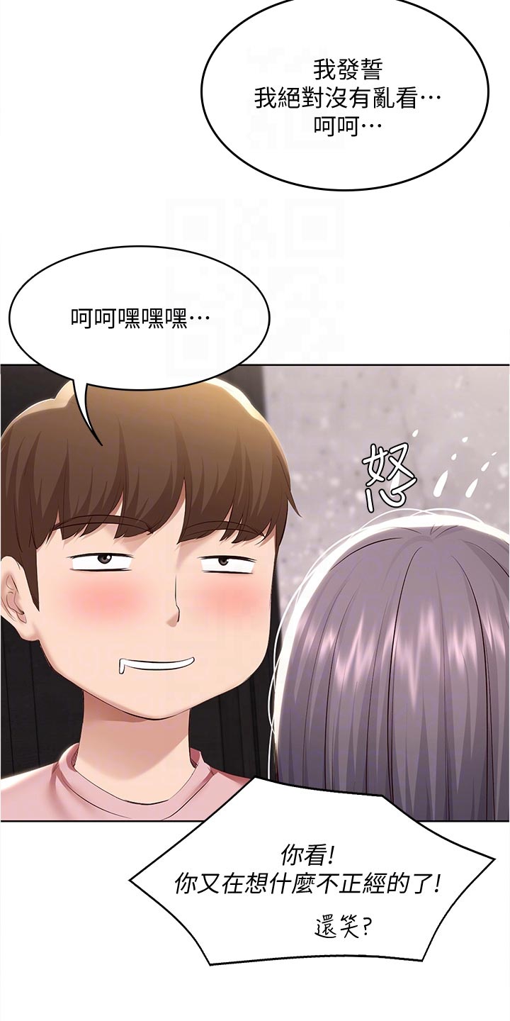 好友之家漫画,第141章：约定2图