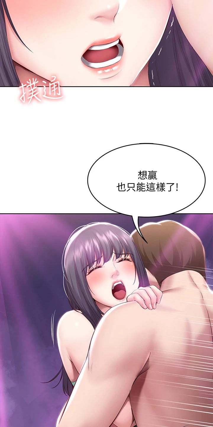 好友之家漫画,第148章：金苹果3图