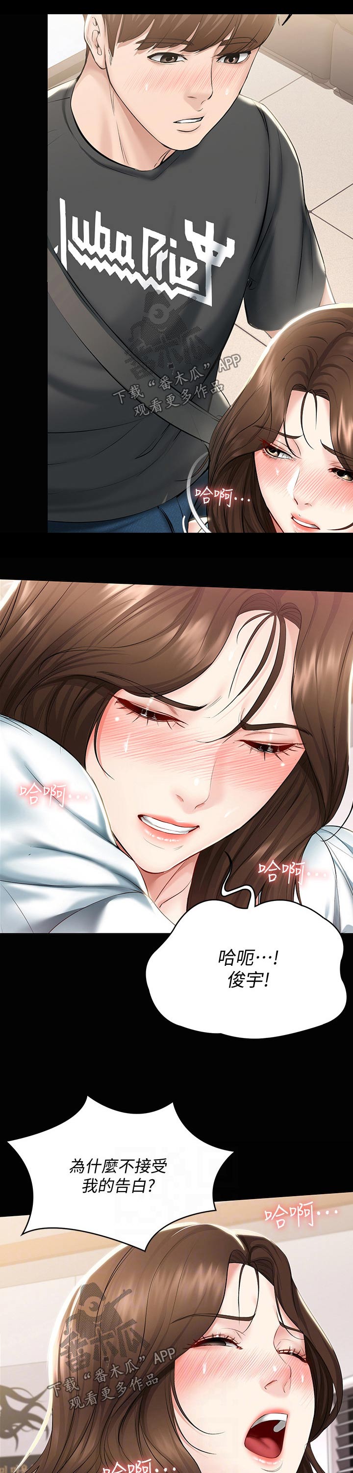 好友之家漫画,第92章：回忆4图