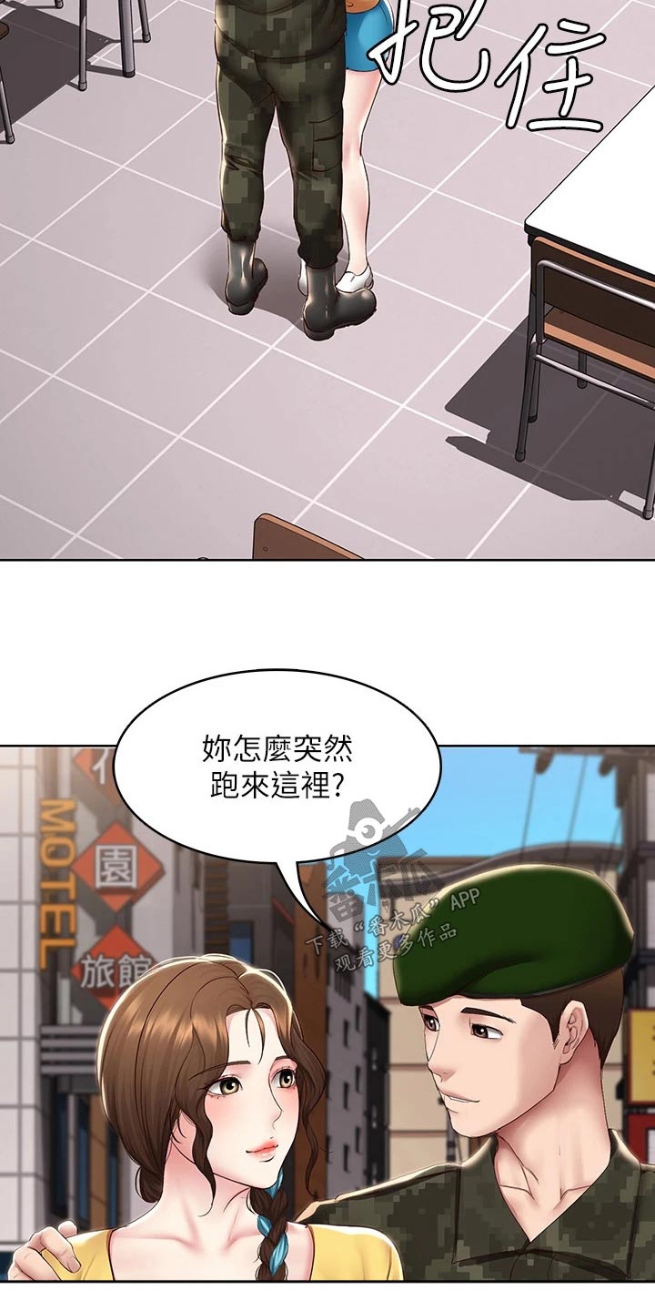 好友之家漫画,第206章：看望5图