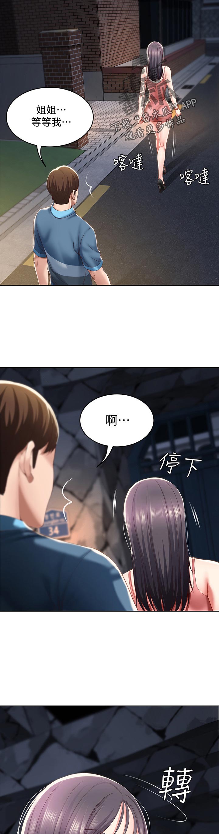 好友之家漫画,第59章：尴尬5图