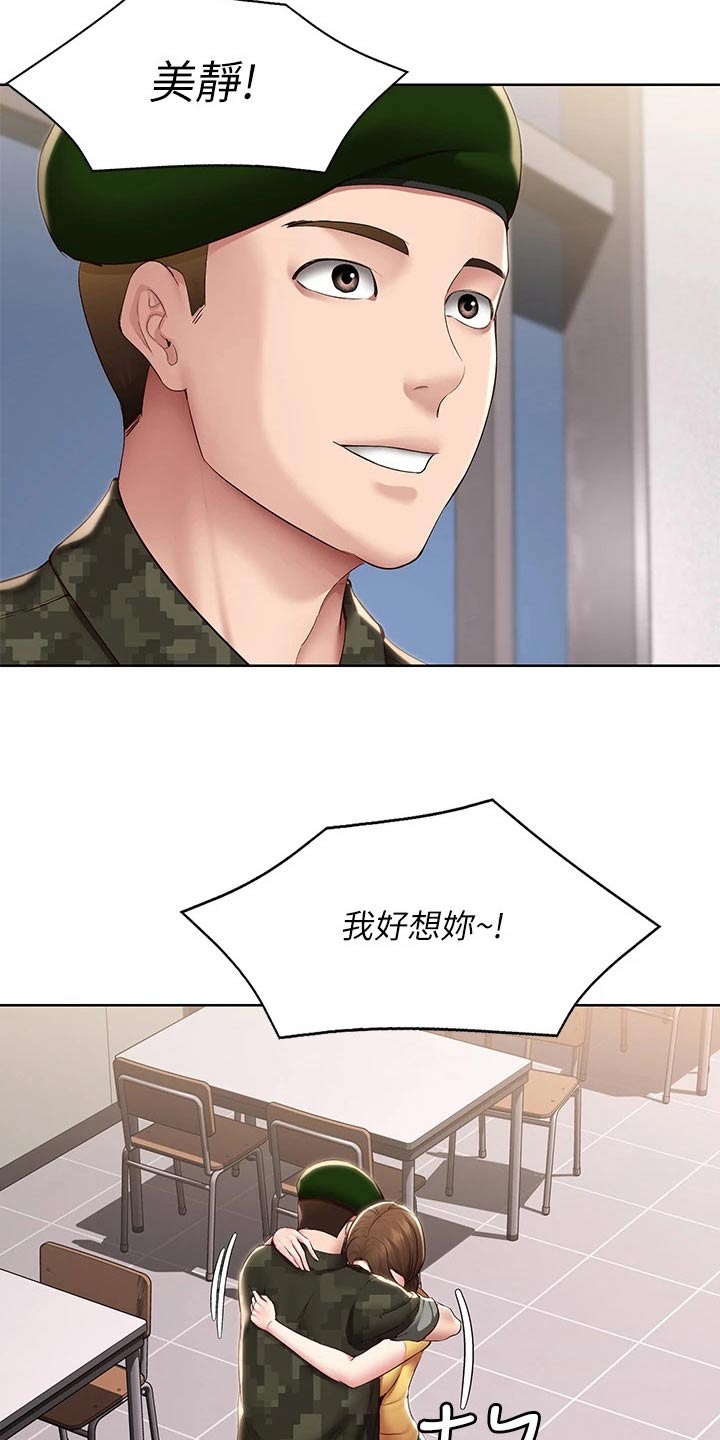 好友之家漫画,第206章：看望4图