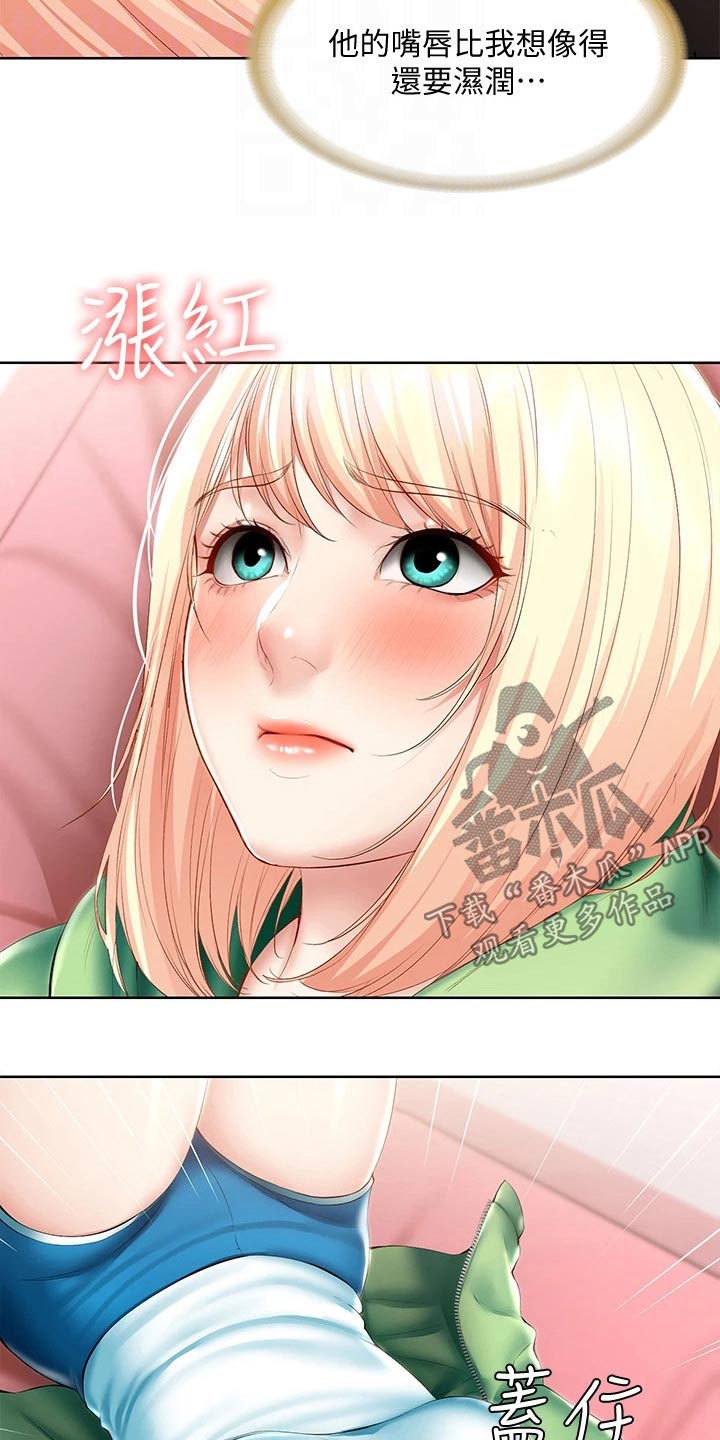 好友之家漫画,第115章：意外4图