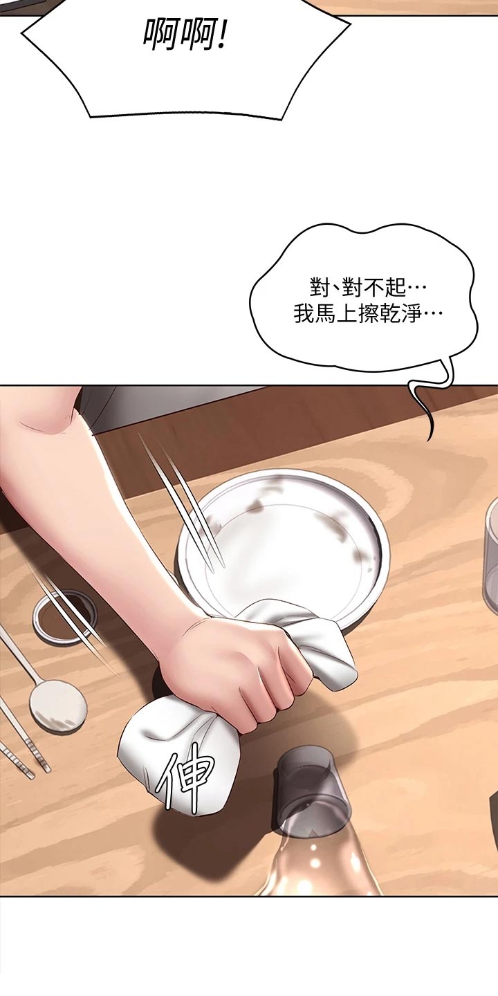 好友之家漫画,第160章：冷冰冰1图