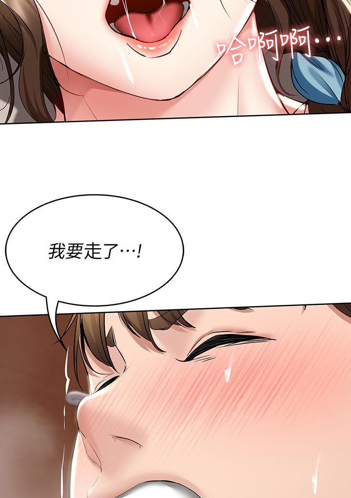 好友之家漫画,第82章：告白4图