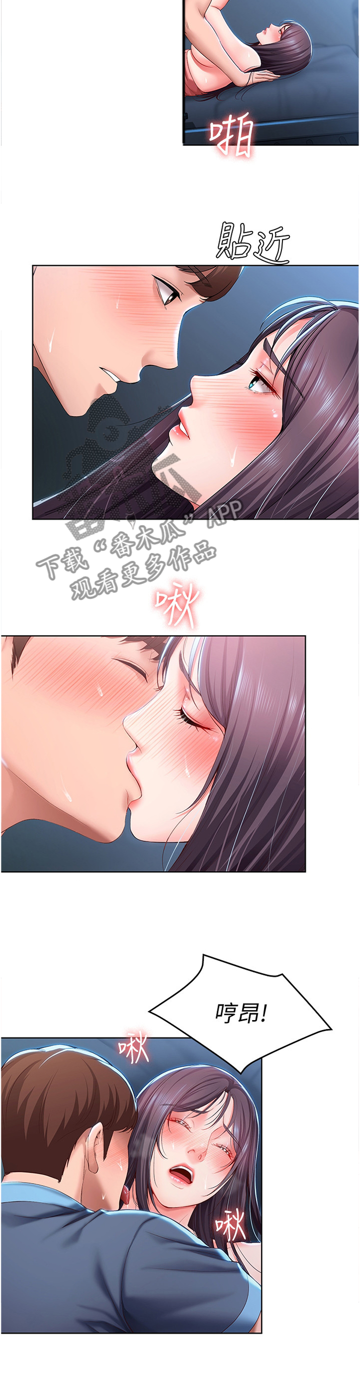 好友之家漫画,第55章：注视2图