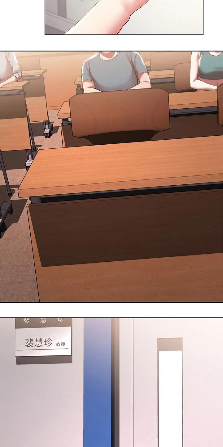 好友之家漫画,第166章：很重要5图