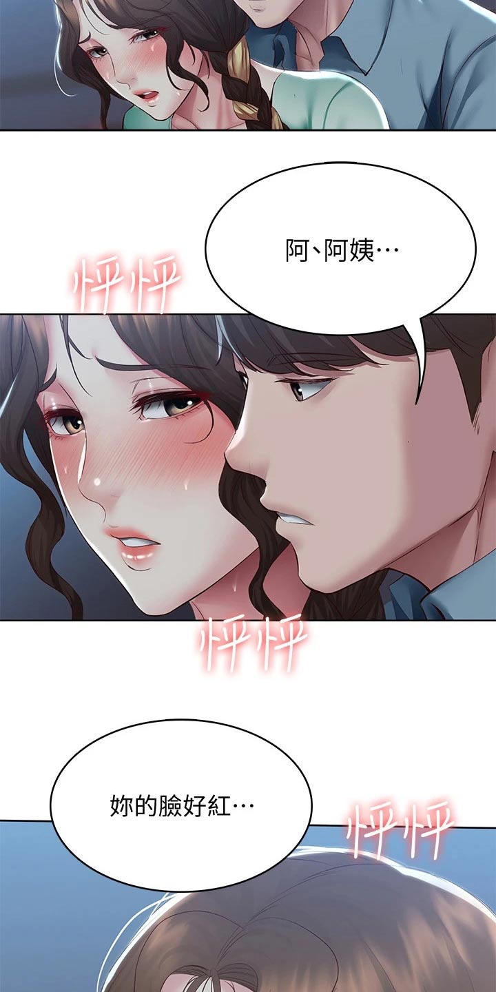 好友之家漫画,第172章：怎么回事4图