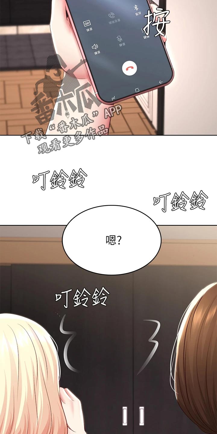 好友之家漫画,第157章：躲藏3图