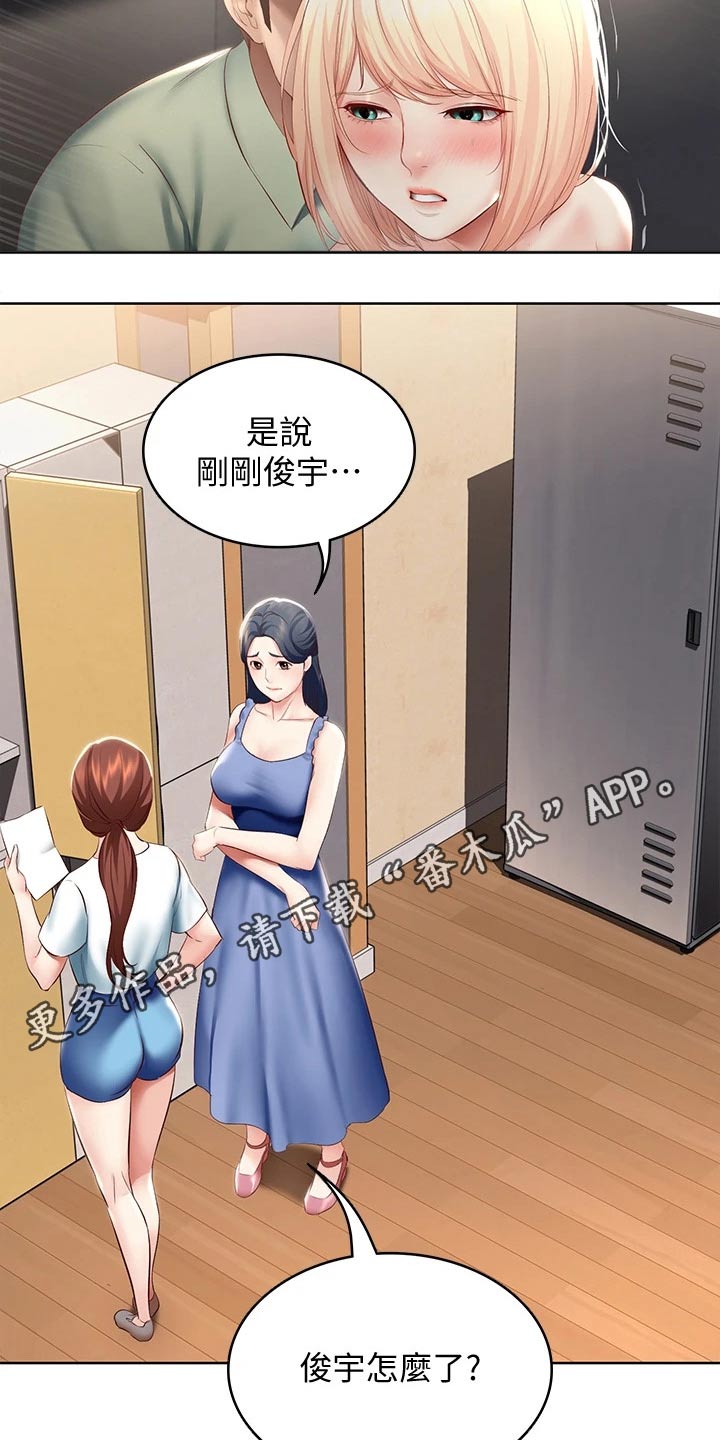 好友之家漫画,第123章：戒指3图