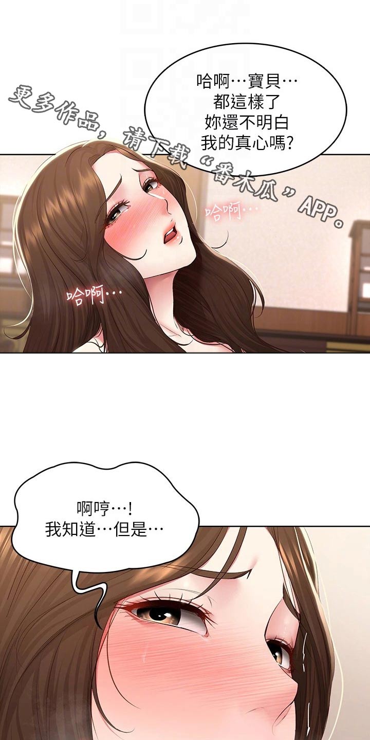 好友之家漫画,第195章：哪里见过1图