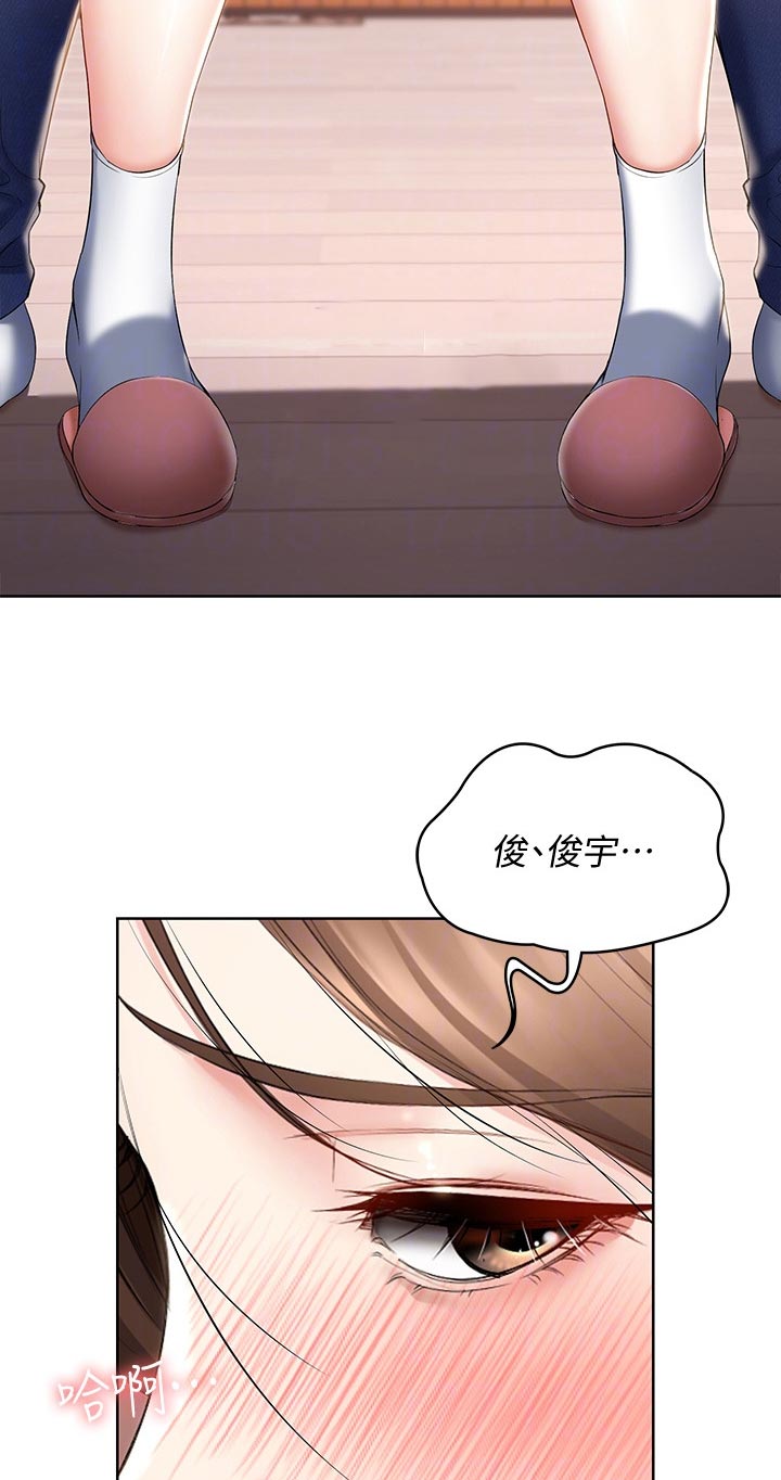 好友之家漫画,第80章：没大没小3图