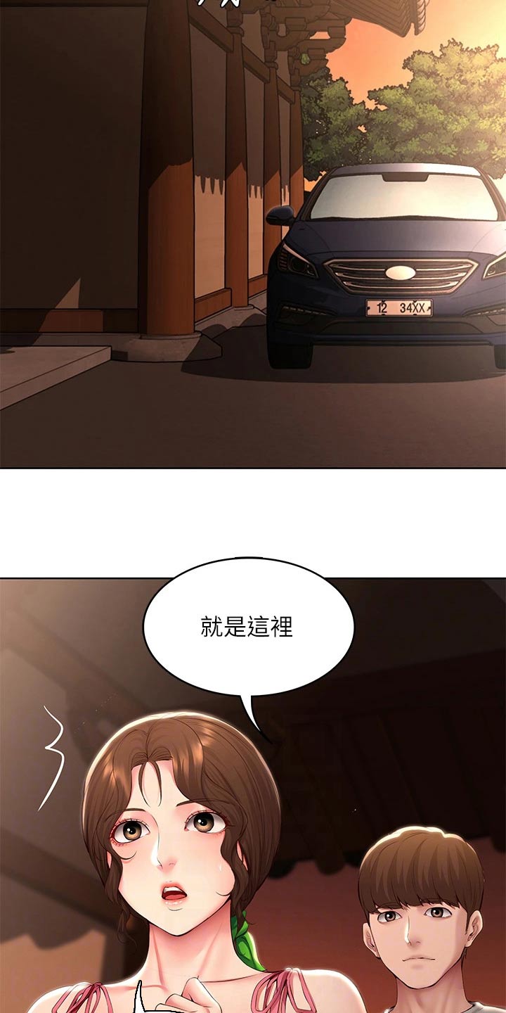 好友之家漫画,第194章：惊喜5图