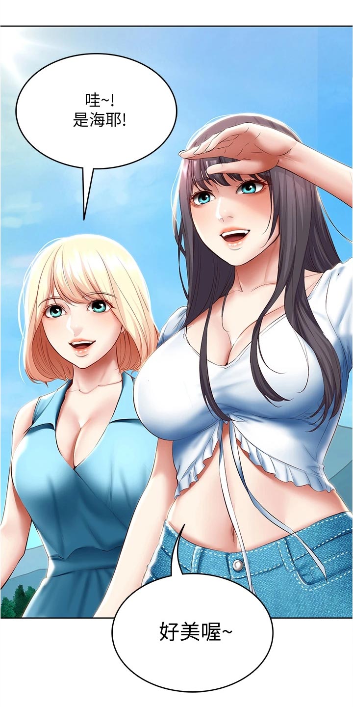 好友之家漫画,第134章：海边旅行1图