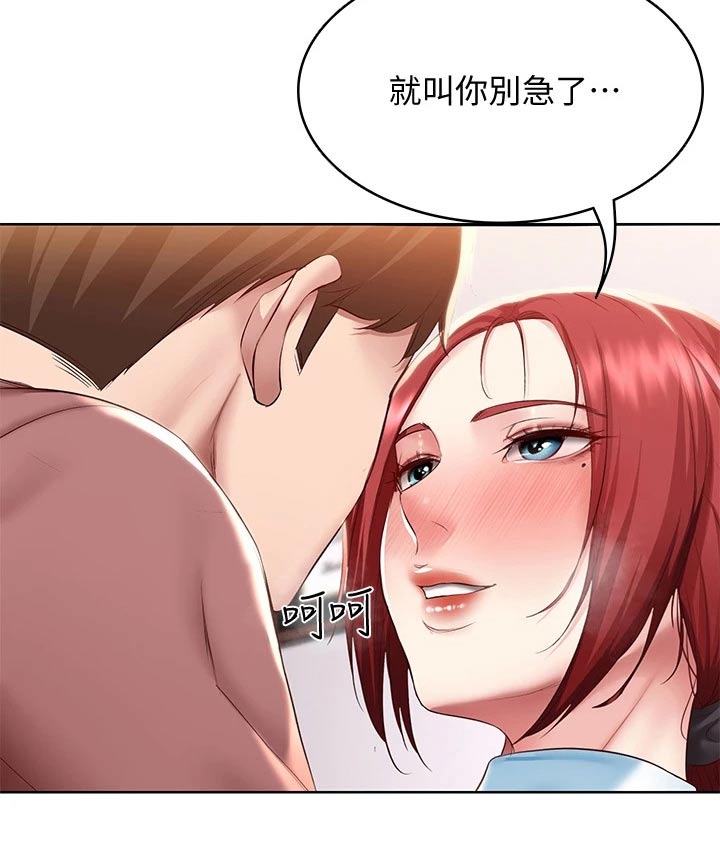 好友之家漫画,第169章：过来看看3图