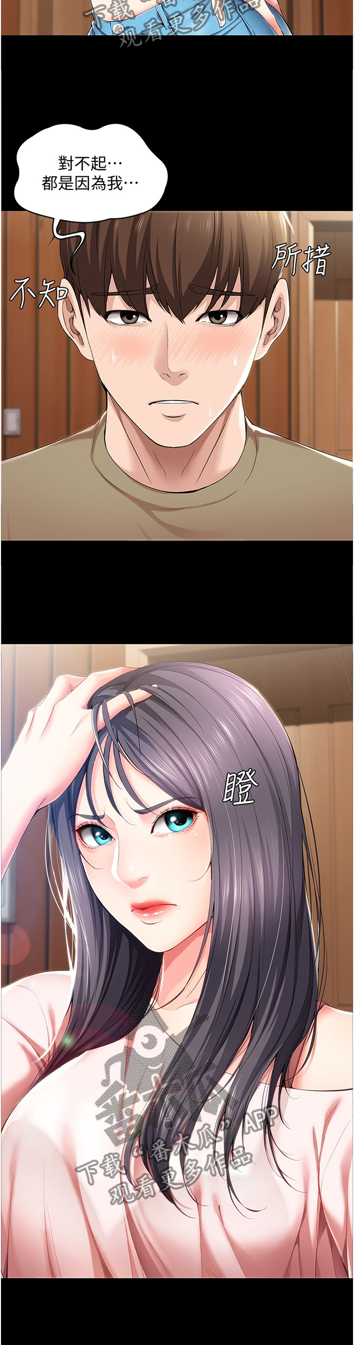 好友之家漫画,第56章：曾经的她3图