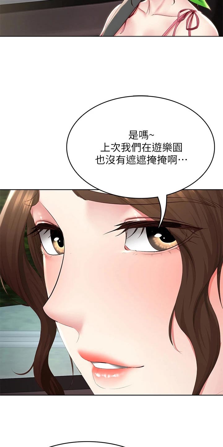 好友之家漫画,第193章：兜风3图